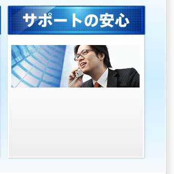 (richo)複合機の安心サポート