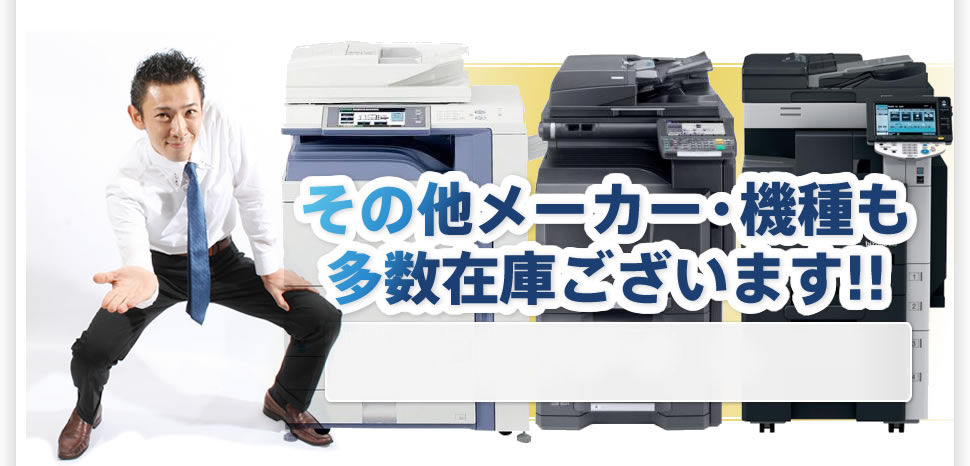 なぜカラーコピー機が無料なのか