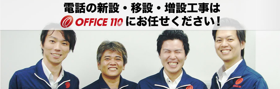 コピー機設置・保守メンテナンスはお任せ